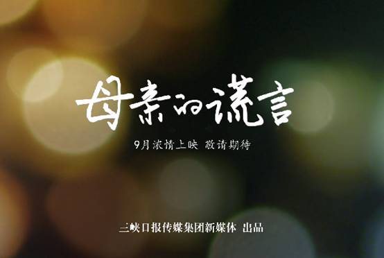 三峡日报传媒集团首部微电影杀青