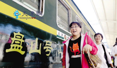 乘“盘山号”游盘山优惠20元 乘“盘山号”游盘山优惠20元