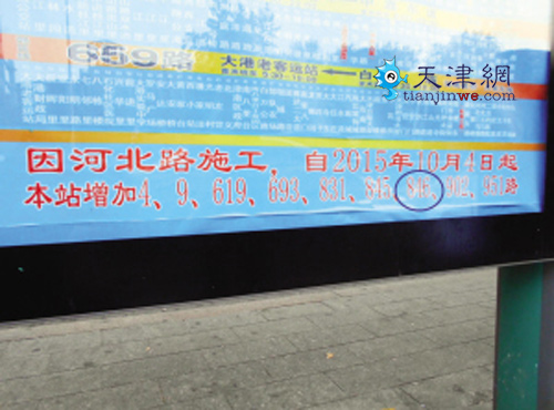 846路到底在哪儿等