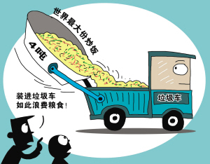 吉尼斯炒饭 较大份难堪