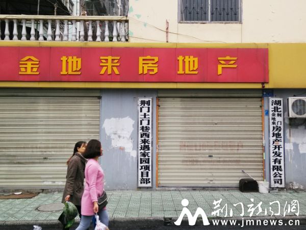 改建项目的投资公司关着门。