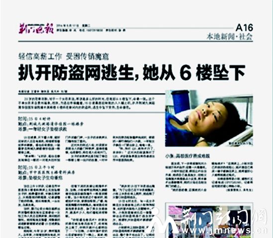 《荆门晚报》报道张会的遭遇。《荆门晚报》电子版截图