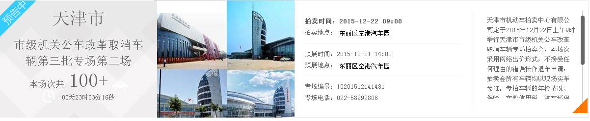 2000元一辆奥迪A6 市级机关公车将拍卖