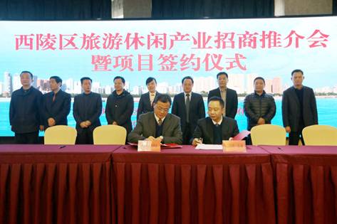 01-西陵区委常委、常务副区长张祖铭代表区政府与葛洲坝一公司签订政企战略合作协议