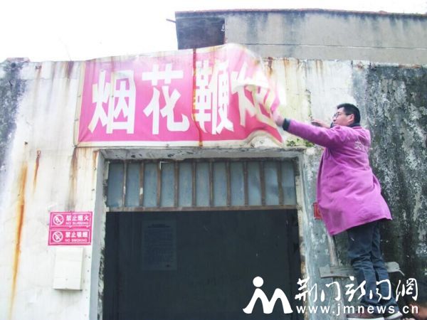 店主搬离后撕掉售鞭条幅。