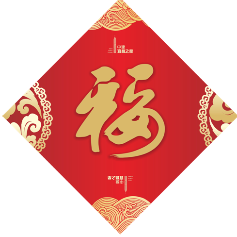 返乡置业，中建宜昌之星推“五重礼”！
