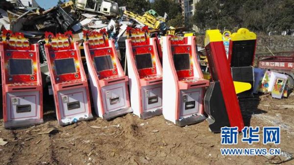 被查获的赌博游戏机
