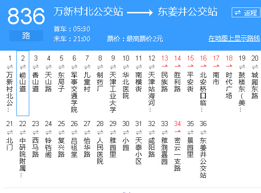 市民建议836路简化行经道路 客管办:2月1日起裁弯取直