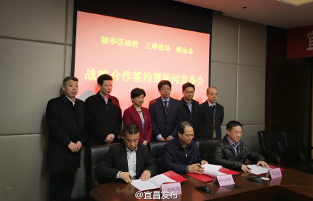 唯品会首家航空货运基地落户猇亭