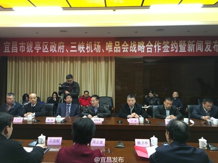 唯品会首家航空货运基地落户猇亭