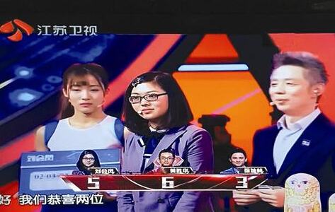 长阳小妹刘会凤挑战江苏卫视《较强大脑》