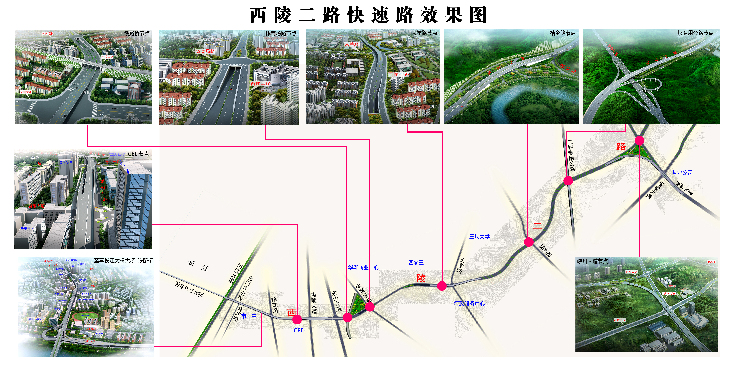 西陵二路快速路综合改造建设情况