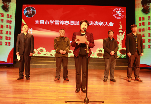 宜昌市表彰学雷锋志愿服务先进
