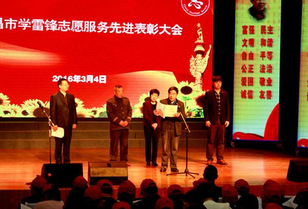 宜昌市表彰学雷锋志愿服务先进