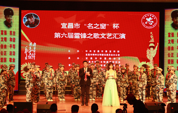 宜昌市表彰学雷锋志愿服务先进