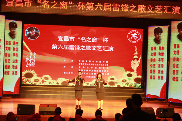 宜昌市表彰学雷锋志愿服务先进