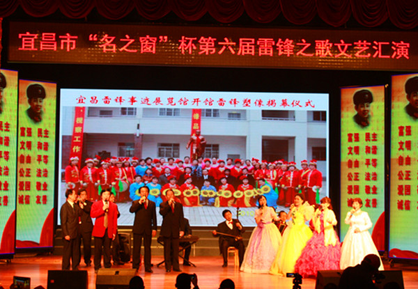 宜昌市表彰学雷锋志愿服务先进