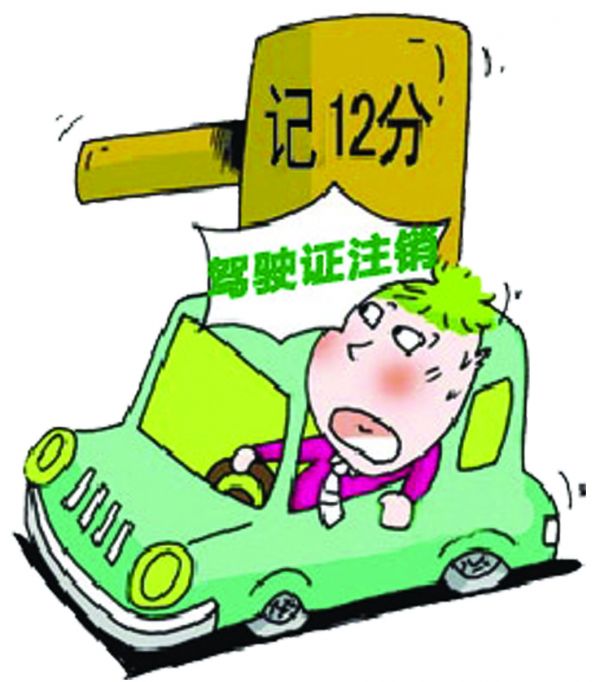 12分注销