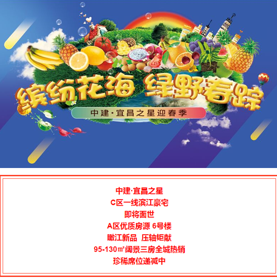 “缤纷花海,绿野春踪”——宜昌之星邀您玩转春天