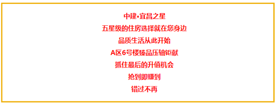 速速围观!住建委给宜昌之星颁大奖了!