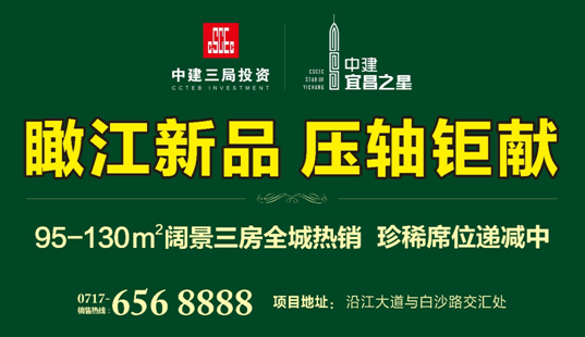 速速围观!住建委给宜昌之星颁大奖了!