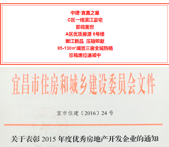 速速围观!住建委给宜昌之星颁大奖了!