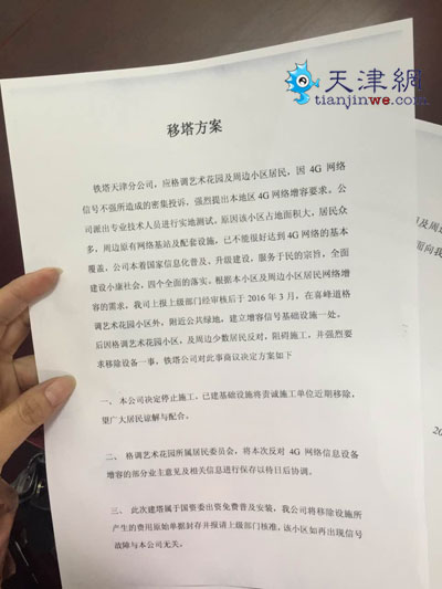 信号塔建在身边是否安全？可查辐射检测报告