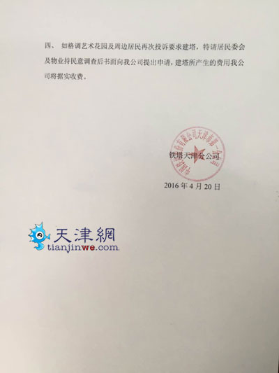 信号塔建在身边是否安全？可查辐射检测报告