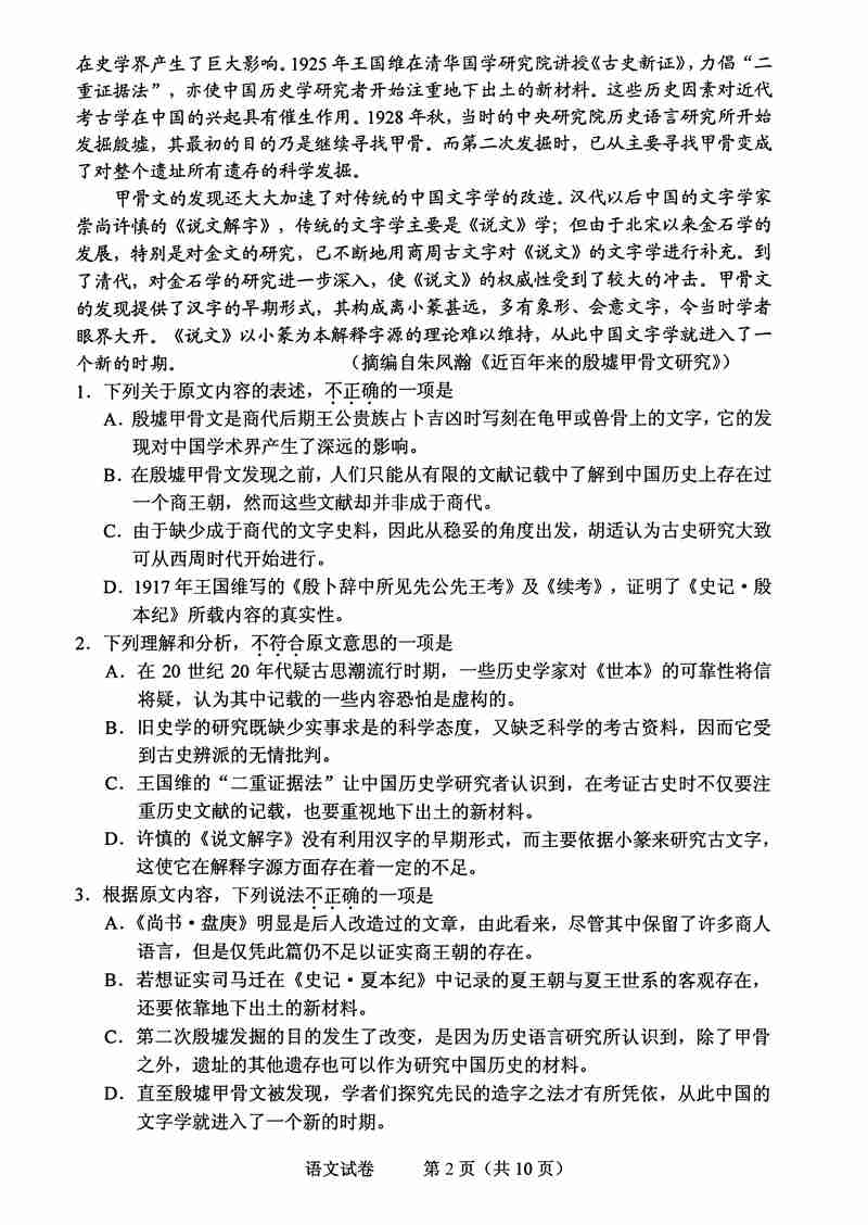 2016年高考湖北试题及答案公布
