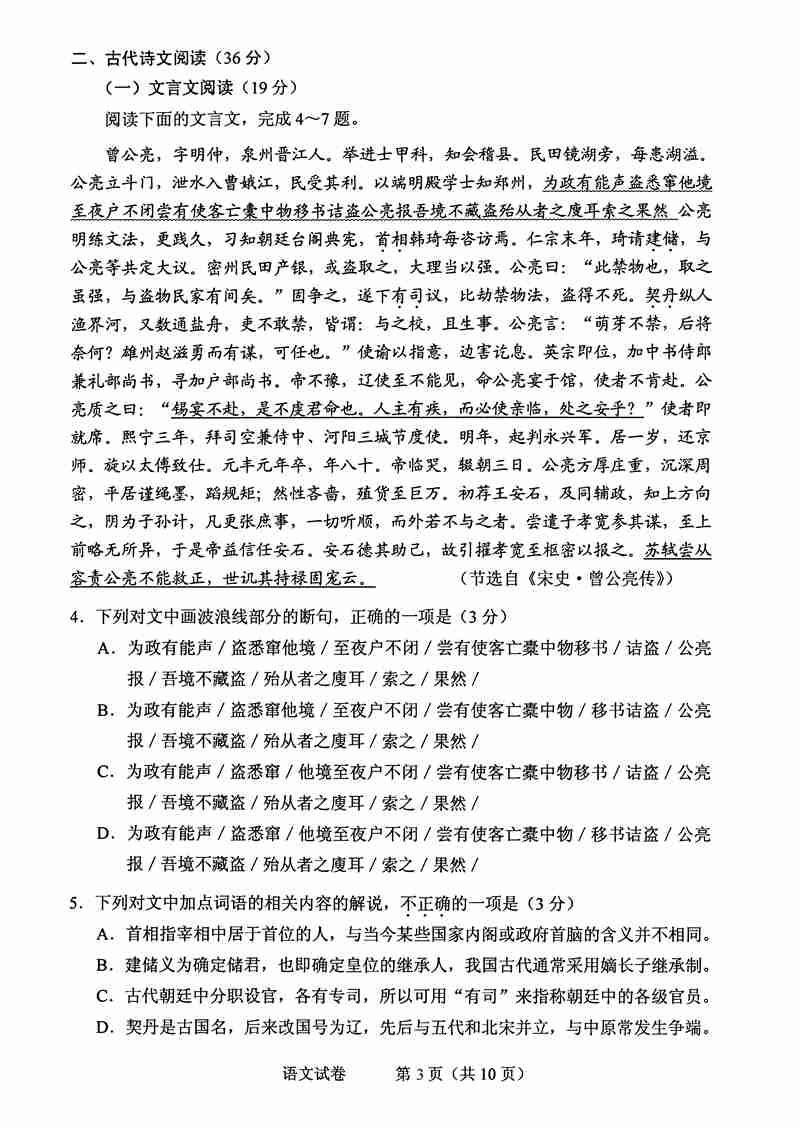 2016年高考湖北试题及答案公布