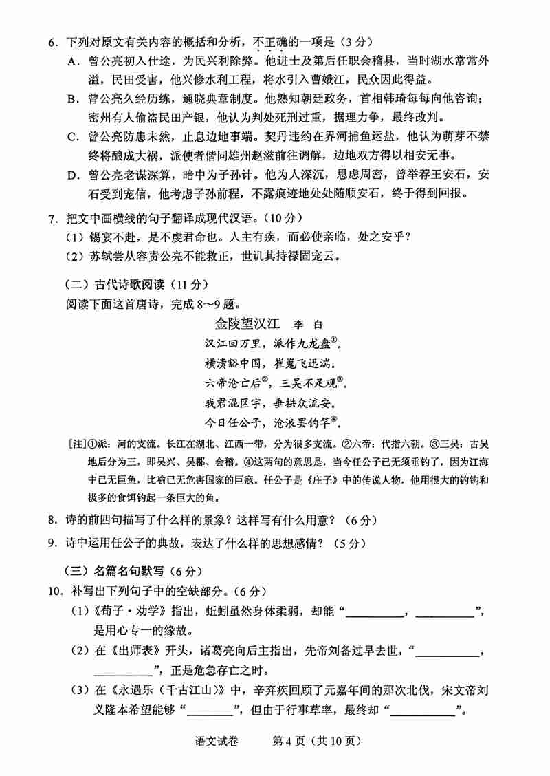 2016年高考湖北试题及答案公布