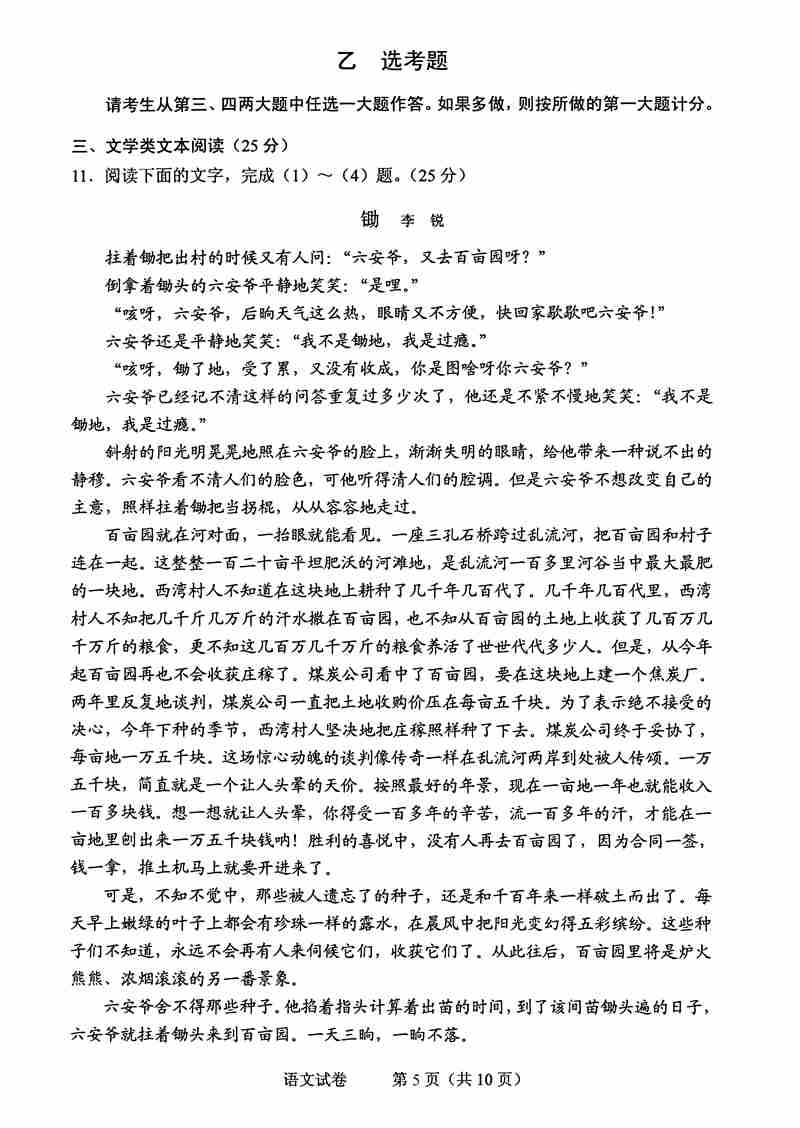 2016年高考湖北试题及答案公布