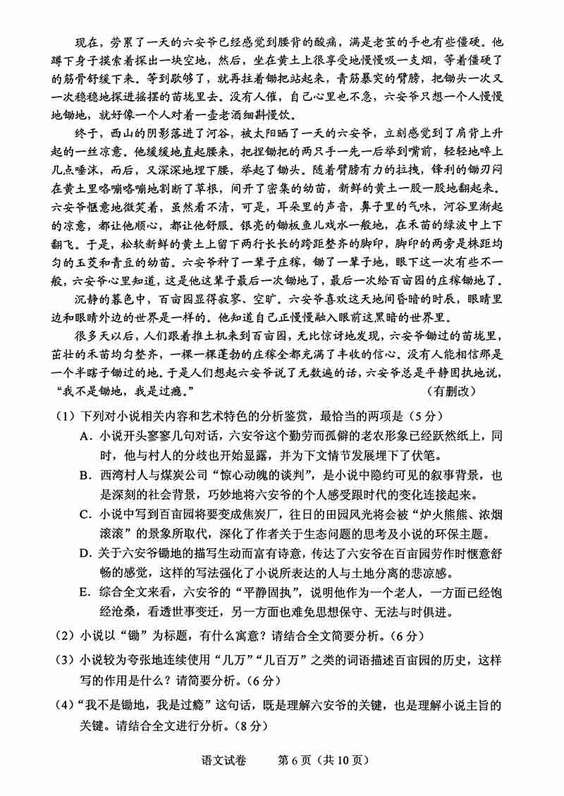 2016年高考湖北试题及答案公布