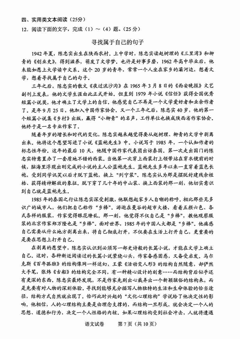 2016年高考湖北试题及答案公布