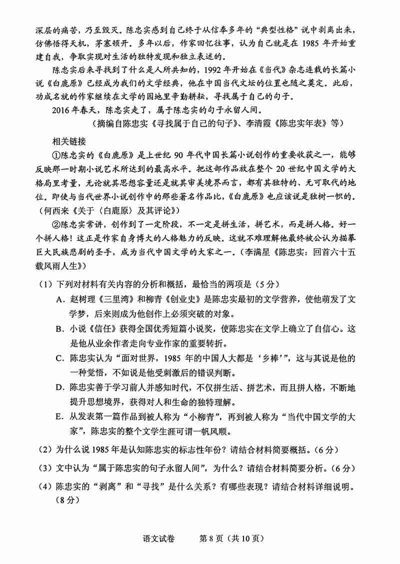 2016年高考湖北试题及答案公布