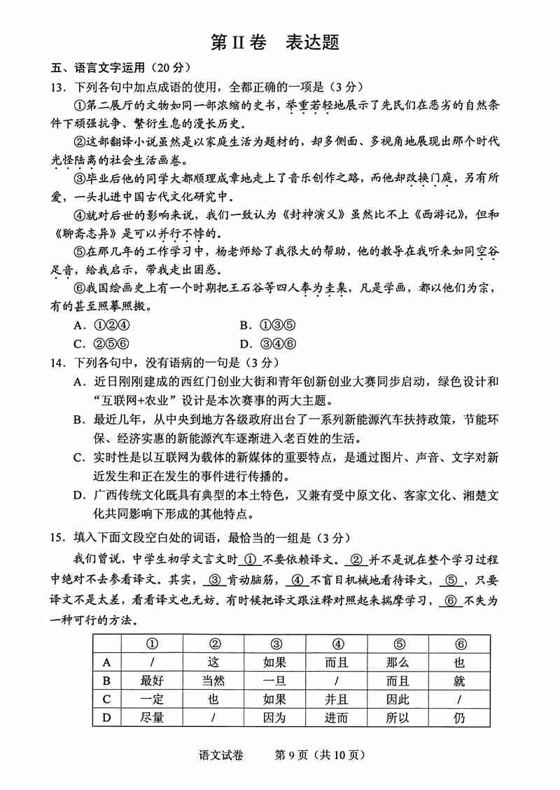 2016年高考湖北试题及答案公布