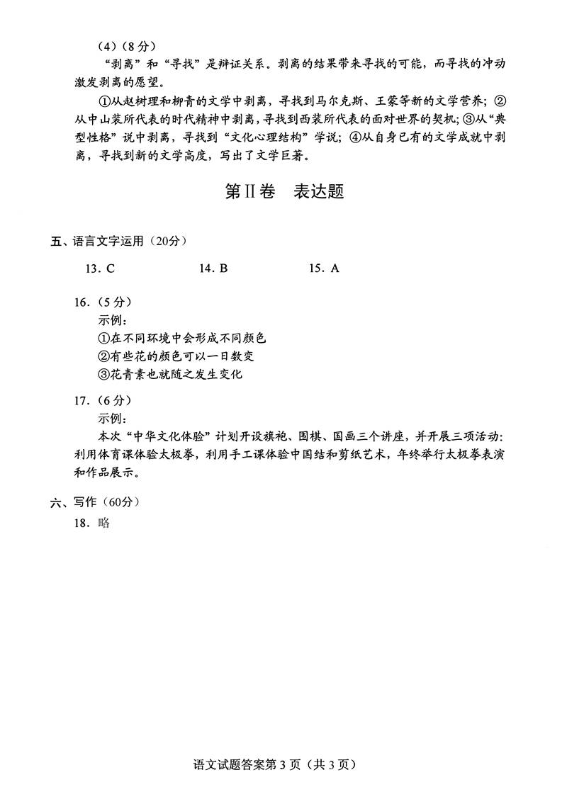 2016年高考湖北试题及答案公布