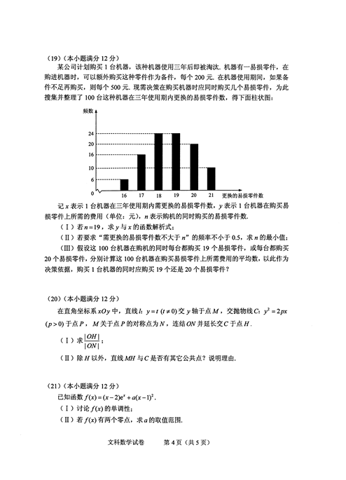 2016年高考湖北试题及答案公布