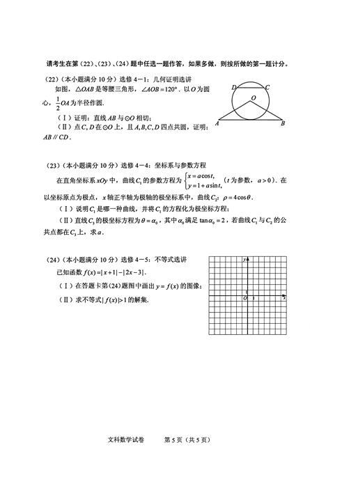 2016年高考湖北试题及答案公布