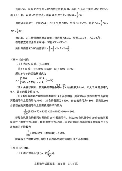 2016年高考湖北试题及答案公布