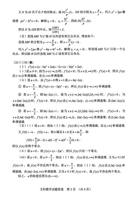 2016年高考湖北试题及答案公布