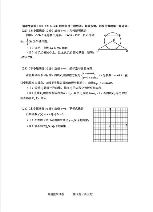 2016年高考湖北试题及答案公布