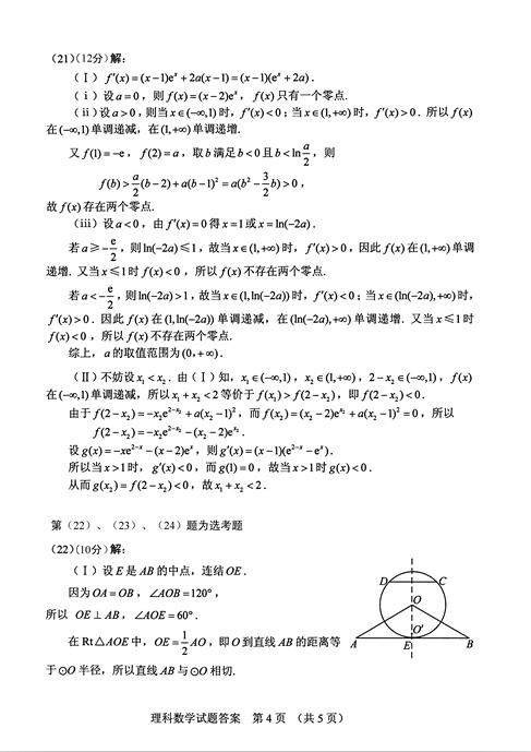 2016年高考湖北试题及答案公布