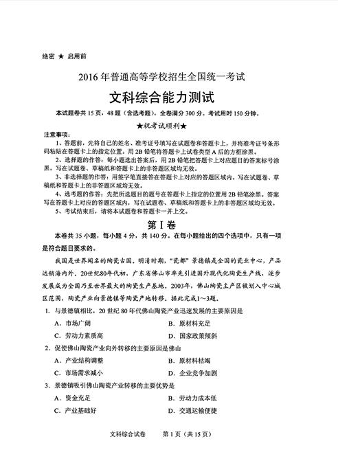 2016年高考湖北试题及答案公布