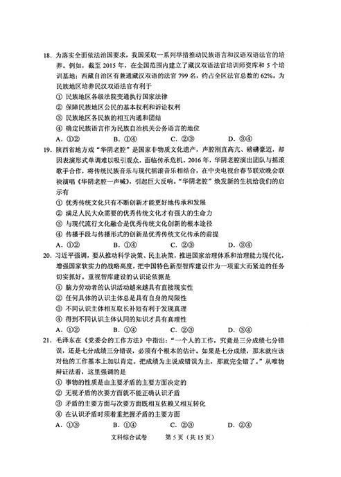 2016年高考湖北试题及答案公布