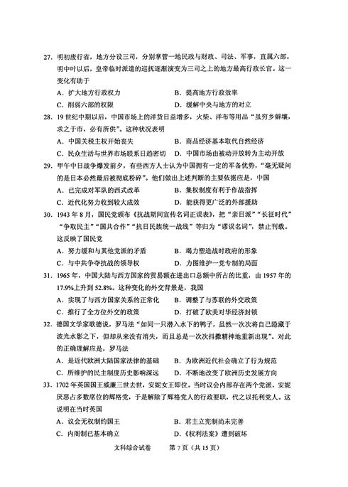 2016年高考湖北试题及答案公布