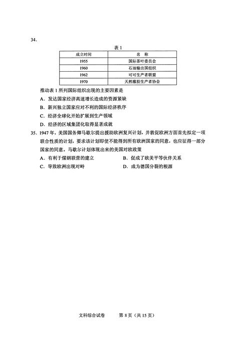2016年高考湖北试题及答案公布