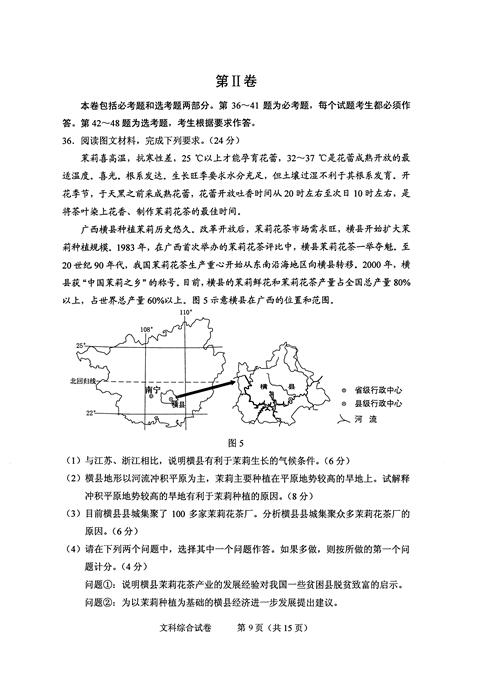2016年高考湖北试题及答案公布