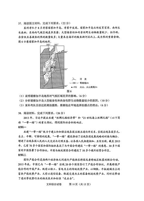 2016年高考湖北试题及答案公布