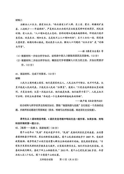 2016年高考湖北试题及答案公布
